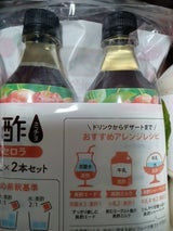 シージェイジャパン 美酢アセロラ 900ml