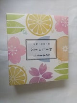 石村萬盛堂 DYー8和ましゅまろ 9個