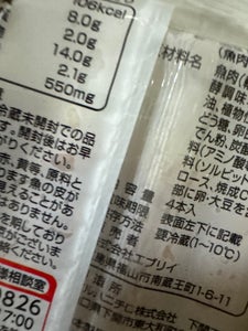 エブリイ ちくわ 21g×4