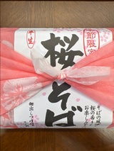 まるたか 桜そば風呂敷包み 534g