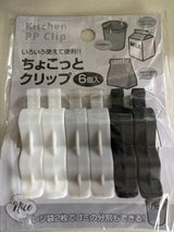 早川工業 ちょこっとクリップ