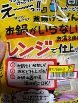 本田商店 レンジで釜揚げうどん1人前つゆ付 99g