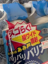 虫こないアースあみ戸・窓ガラス 2P