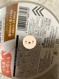 バル 手で切れる梱包用テープ 48mm 50m