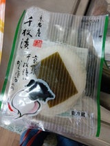 丸漬 京名産千枚漬け 130g