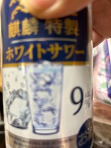 麒麟特製ホワイトサワー 缶 350ml