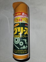 ソフト99 ニューグリーススプレー 220ml