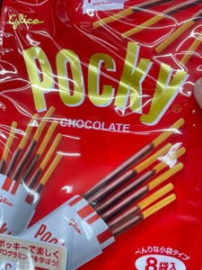 江崎グリコ ポッキーチョコレート 8袋