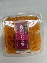 岡山やまう 千切梅かつお沢庵 100g