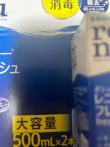 レニューフレッシュ 試供品  500ml×2P