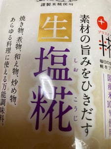 マルコメ プラス糀 生塩糀 200g