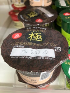 アンデイコ こだわり極抹茶プリン 110g