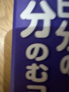 雪印メグミルクプルーンFe1日分鉄分のむYG190