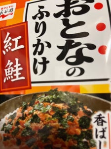 永谷園 おとなのふりかけ 紅鮭 11.5g