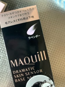 マキアージュ ドラマティックスキンセンサーベースNEO ラベンダー