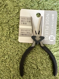 エコー 鍛造ミニラジオペンチ 1P