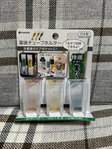 イノマタ 薬味チューブホルダー