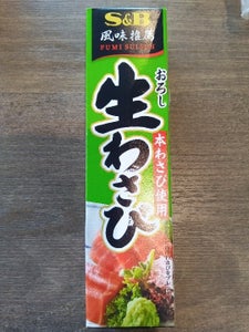 S&B おろし生わさび 43g