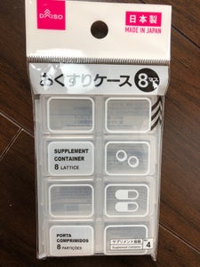 粧美堂 おくすりケース