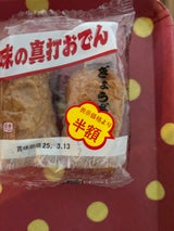 ユイフーズ 真打おでんギョウザ巻 2P