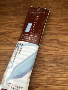 ブルーオーシャン チョコレートペンブルー 13g