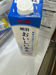 明治 おいしい牛乳 900ml