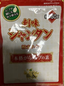 創味 シャンタン 粉末タイプ 50g