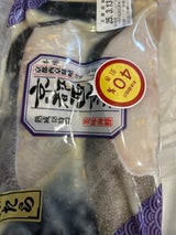 仙台漬魚 銀たら京都西京味噌漬