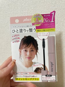 プリュスオー ポイントキープ 10ml