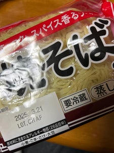 シマダヤ 3食焼そば ソース付 150g×3