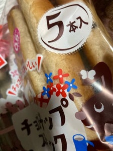 チョコチップスナック
