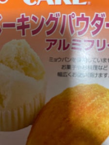 共立食品 ベーキングパウダー アルミフリー 30g