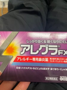 アレグラFX 14錠