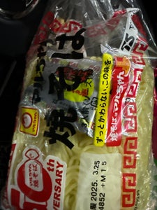 マルちゃん 焼そば3人前 480g