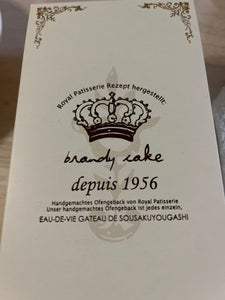 ロイヤル ブランデーケーキスタンダード 1本