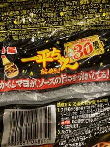 一平ちゃん 夜店の焼そば