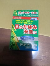 ラスターガード目薬 15ml