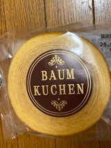 香月堂 バウムクーヘン 1個