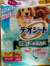 デオシート グリーンアロマ ワイド 64枚