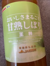 JA相馬 王林りんごジュース 1l