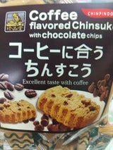 珍品堂 コーヒーに合うちんすこう(中袋) 150g