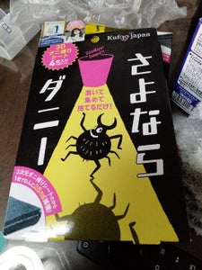 イースマイル さよならダニー 4枚