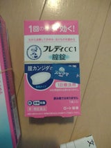 メンソレータム フレディCC1 1錠