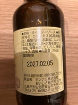 センナリ 無添加 オイスターソース 瓶 250g