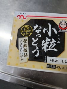 あづま&くらしモア 小粒なっとう 40gX3
