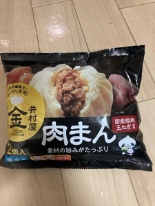 井村屋 ゴールド肉まん 冷凍 2個 200g