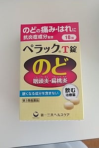 ペラックT錠 18錠