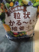 プロトリーフ 粒状かるい培養土 12L