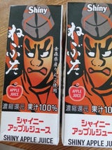 シャイニー ねぶた 紙パックスリム 200ml