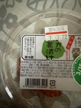 和光 いか茶漬 210g